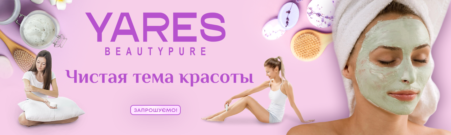 Мобильная весрсия - Уход за телом и гигиена